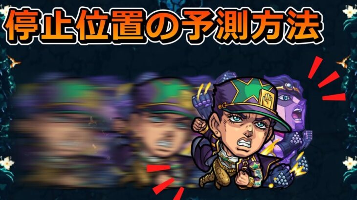 【モンスト】コメントに返信！「何でSSを打つ前から停止位置が分かるのですか」「アーキレットのオススメ編成は何ですか」など【ゆっくり実況】