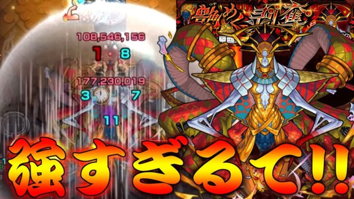 【モンスト】 新轟絶カルニベに強すぎたSSｗｗ安心感が半端ねぇ！！