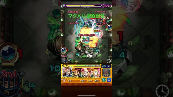 【モンスト】マグメル運極記念。#モンスト #モンストガチャ #モンスト好きと繋がりたい #運極 #games #game #ゲーム実況 #ゲーム #youtubeshorts #チャンネル登録