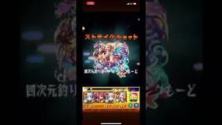 [モンスト]　ネオとそのコピー枠だけで禁忌の獄制覇チャレンジpart8　八の獄　 #shorts  #モンスト    #禁忌の獄   #神ショット  #ゲーム