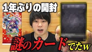 【モンスト】ウエハース以来のカード開封！激レア&珍カード出まくったｗｗｗ【しろ】【ヴァンガード】