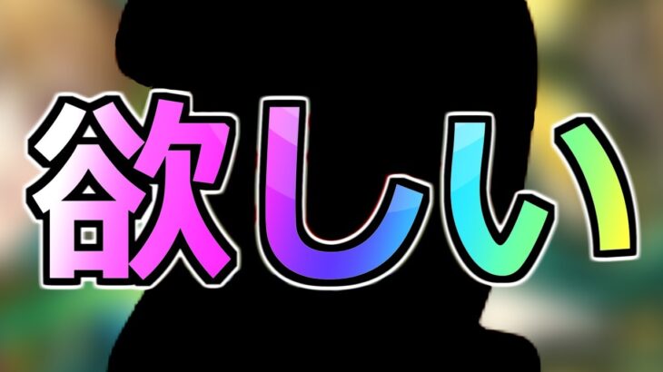 【モンスト】「チャンス」逃したくない…勝負を決める!!!【ガチャ】