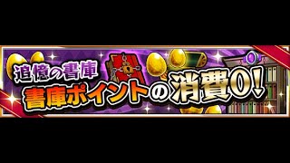 【モンスト】光属性書庫無限マルチ【しもひげ】