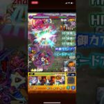 【モンスト】あんたと遊んで行く