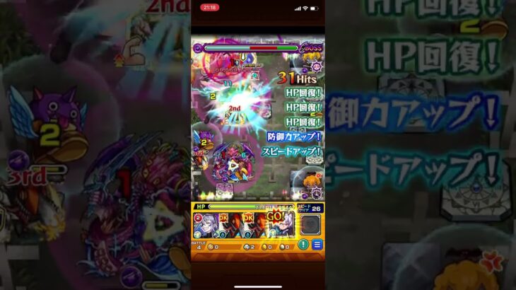 【モンスト】あんたと遊んで行く