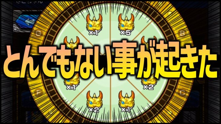 【モンスト】お好みルーレットで大当たり引きました…やばすぎる【ぎこちゃん】