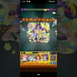 モンスト、ムラクシャ、ボスステ攻略