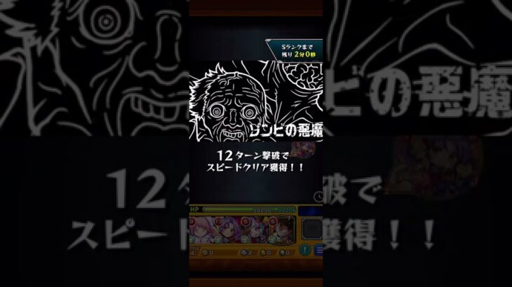 [モンスト]犬とチェンソー　チェンソーマンコラボ　極　攻略　※下手くそプレイ注意