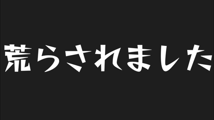 【モンスト】酷い事を言われました【まつぬん。】