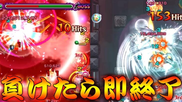 【モンスト】 負けたら動画即終了！絶級トーナメントやってやんよぉぉぉぉぉぉ！！！