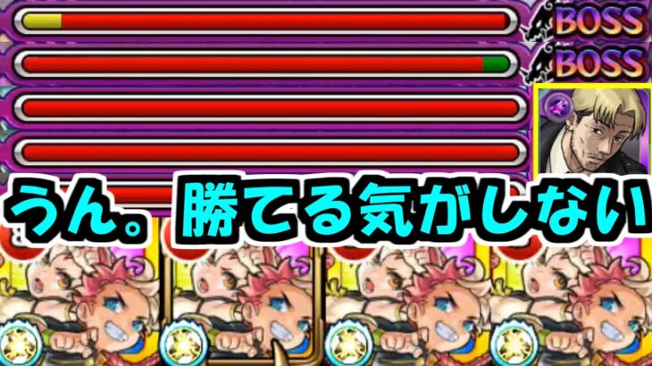 【岸辺】殴りで全てを葬る筋肉の悪魔がやばい【モンスト】