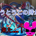 【注意！音量大きめ】初見攻略！阿頼耶に挑戦！【モンスト】