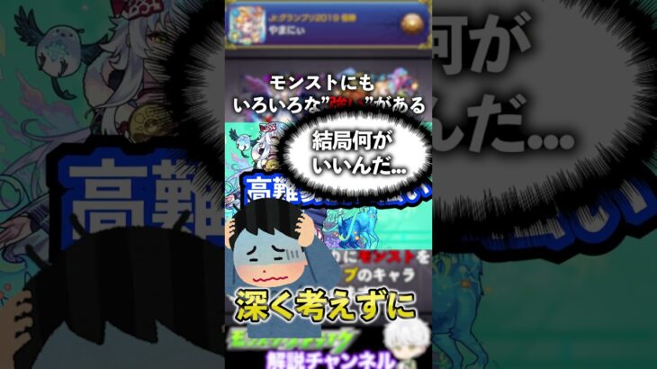 【モンスト】モンスト復帰勢が困りそうなこと