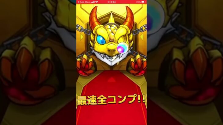 【モンスト】神引き!!チェンソーマンコラボ大勝利!! #モンスト #ガチャ #神引き #コラボ #チェンソーマン