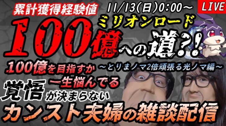 【雑談】光ノマ少し【モンスト】【しりだんち】