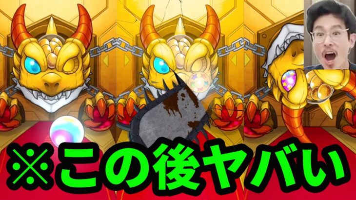 【神回】怒涛のガチャラッシュ【モンスト】【激獣神祭】【チェンソーマンコラボ】