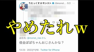 モンスト公式にさらっとぽぽちゃん推薦する流れほんと笑う