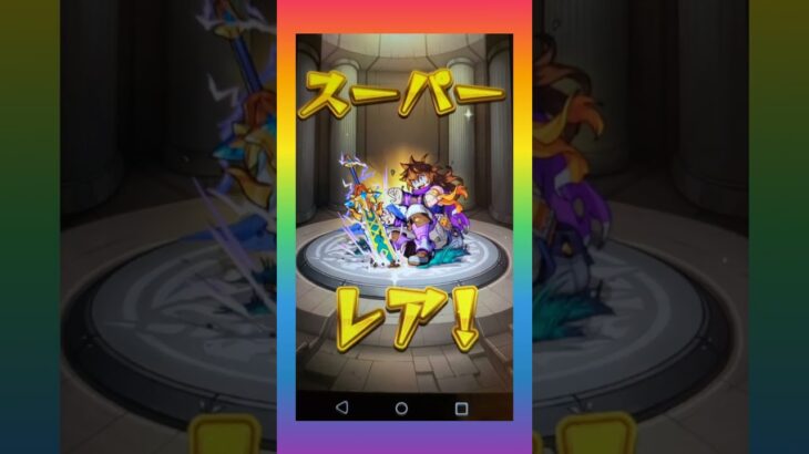 ｢モンスト｣クリスマスリゼロαガチャ1