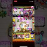 【モンスト】天魔の孤城10の間攻略、アーキレット出すぞ！！