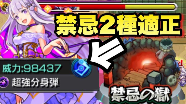 【モンスト】友情が強すぎ！？エミリアαが2つ禁忌で適正だから使ってみた！《リゼロコラボ》クリスマス