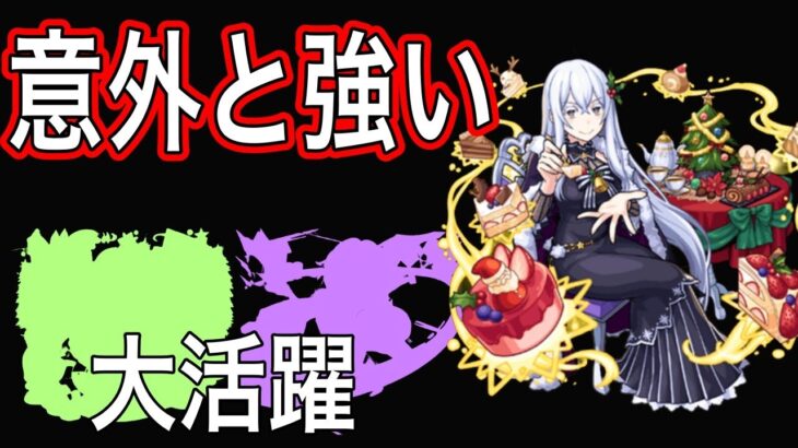 【モンスト】エキドナ攻略で使えるキャラ2体についてまとめ【リゼロコラボ】