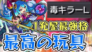 【モンスト】ゲオルギオス。2.5倍のユナイトブリッツ？！現環境最強格の1発系友情