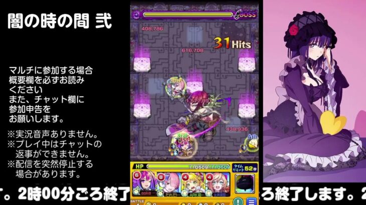 【モンスト】今夜はそっとライブ配信　 神殿周回【闇時2】1231