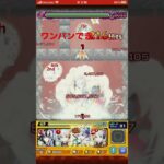 【モンスト 】禁忌の獄26