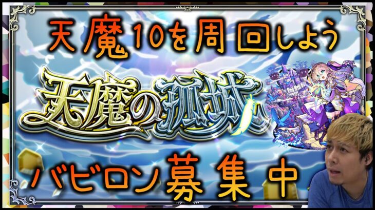 【モンスト】運極3000道…今日は水運極を一緒に作ろう！初心者歓迎！【ぎこちゃん】