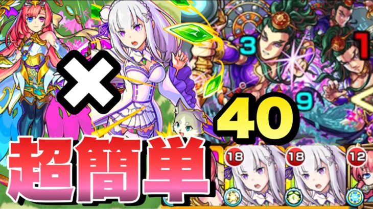 【モンスト】いやつっっよ！エミリアたんとソロモンで攻略出来る！？《未開40》未開の大地