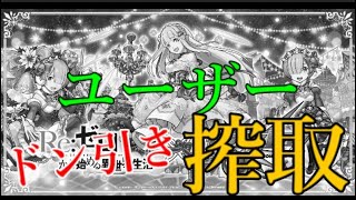 コラボクリスマスαという激キモ集金の4つのヤバい点がこちらです。【モンストニュース12月15日】