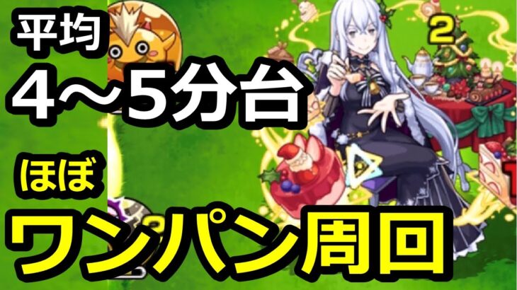 【モンスト】超究極 エキドナ 4～5分台周回 ほぼワンパン攻略編成【リゼロコラボ】