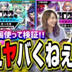 【オーブ600個使って検証!!】2022年振り返りガチャは激アツのガチャなのか⁉ 【モンスト】