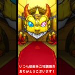 モンスト星6確定&初獲得星6ガチャ！次回Reゼロ、、、