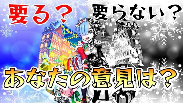 【モンスト】これを見てレム‪α‬引くかどうか考えよう【まつぬん。】天魔7の間 リゼロコラボ