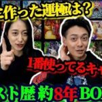 【モンスト】初公開‼️愛しのBOX使用回数と運極キャラ紹介