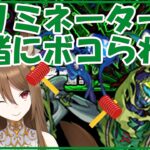 【モンスト】エリミネーターをそろそろ運極したい、タイムシフト版【リコリスナーに倒される】「リコリスLIVE配信」参加型マルチ