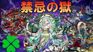 【🔴モンストLIVE】バイト５連勤終了～禁忌制覇するか～【初見さん大歓迎、雑談歓迎】