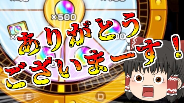 【モンスト】オーブ？欲しけりゃくれてやる・・・ 掴め！この世のすべてをそこに置いてきた！【ゆっくり実況】コラボガチャ縛りpart179