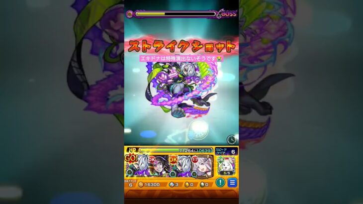 #モンスト #shorts #リゼロ エキドナクリア！その他も攻略！！