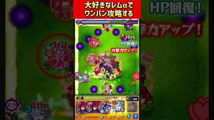 【超究極エキドナ】クリスマスミッションをワンパン攻略‼︎【モンスト】【リゼロコラボ】#shorts