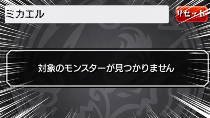 【モンスト】魔改造されたミカエル持ってない奴おる？【まつぬん。】クリスマス号外