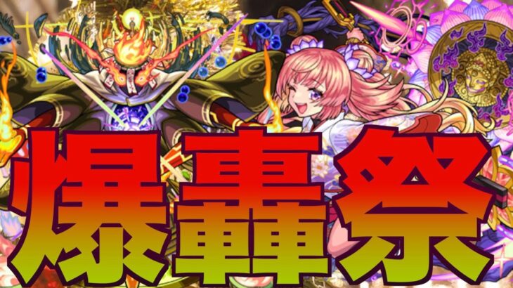 【モンスト】クシャーンティ、極楽浄土の無限マルチ【しもひげ】