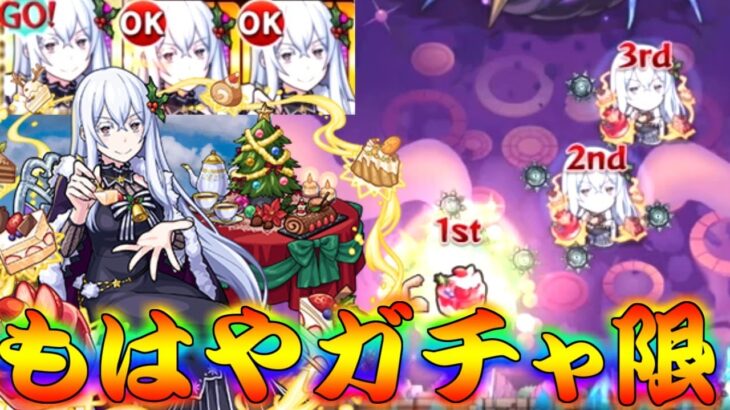 【モンスト】 この性能で無課金キャラってマジかよ…！自陣エキドナ艦隊使ってみた結果！