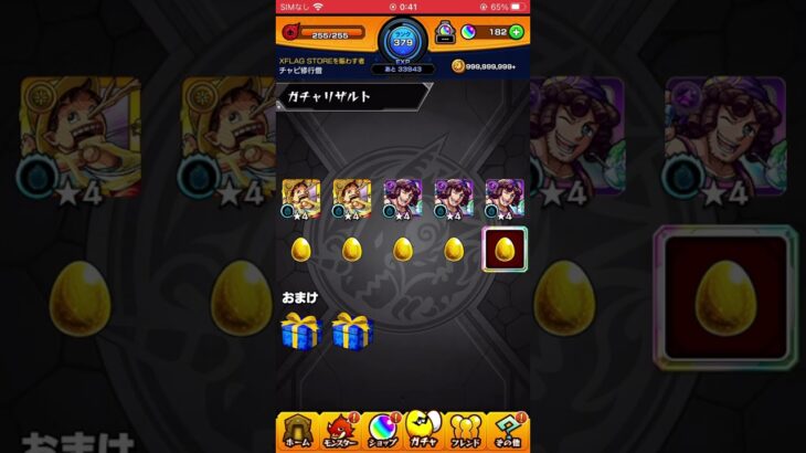 【モンスト】一体確定！オンリーαガチャでオフィーリアα、アリスαを狙った結果！