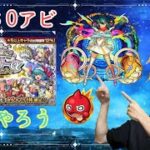 (モンスト)モンスト～ショッキング！！