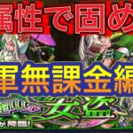 運極頑張ろう！新イベ激究極、立烏帽子を自軍その他のキャラで攻略！