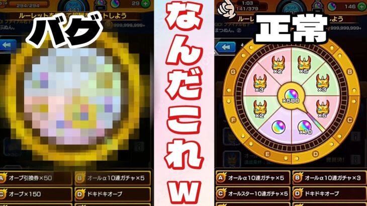 【モンスト】完全版お好みルーレットを最速で引いたらバグったけど奇跡が起きたｗｗｗ【まつぬん。】