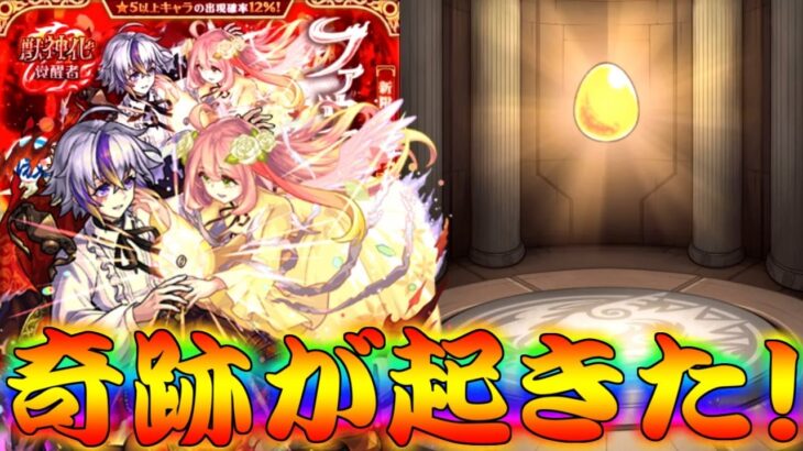 【モンスト】 諦めかけたその時！奇跡は突然起こった…！！