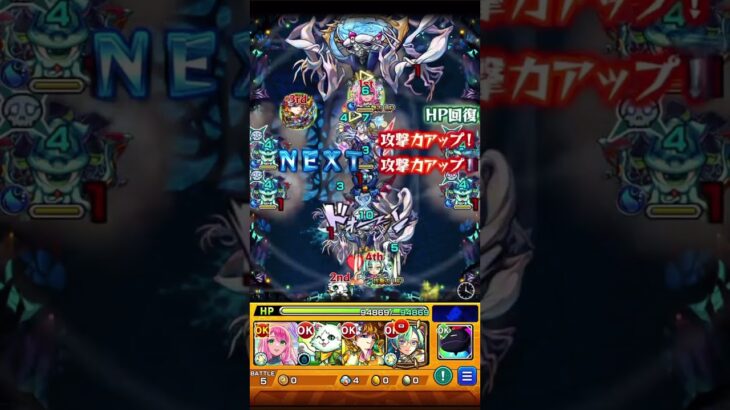 【モンスト】右左どっち？で轟絶攻略します！